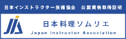 日本料理ソムリエ資格認定証